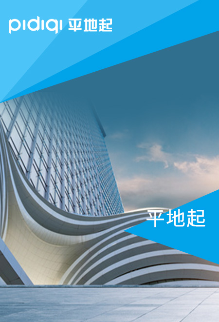 专注提供建筑行业资质咨询服务