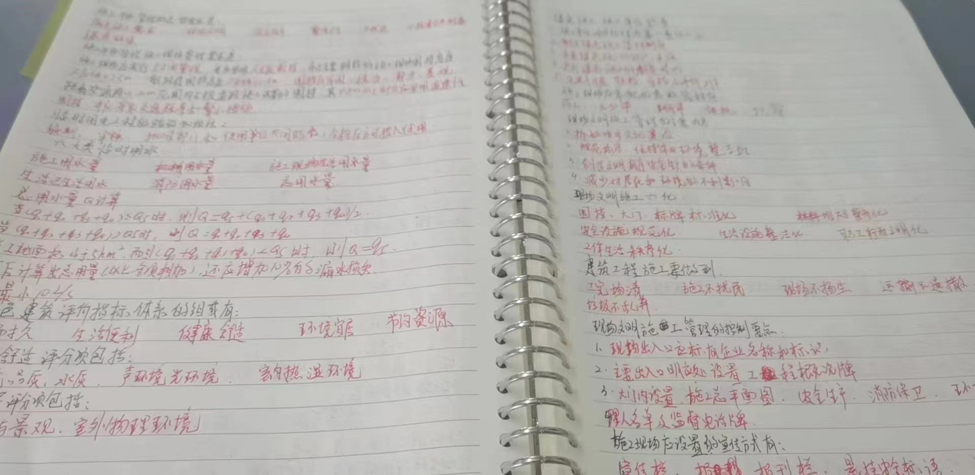一级建造师报考